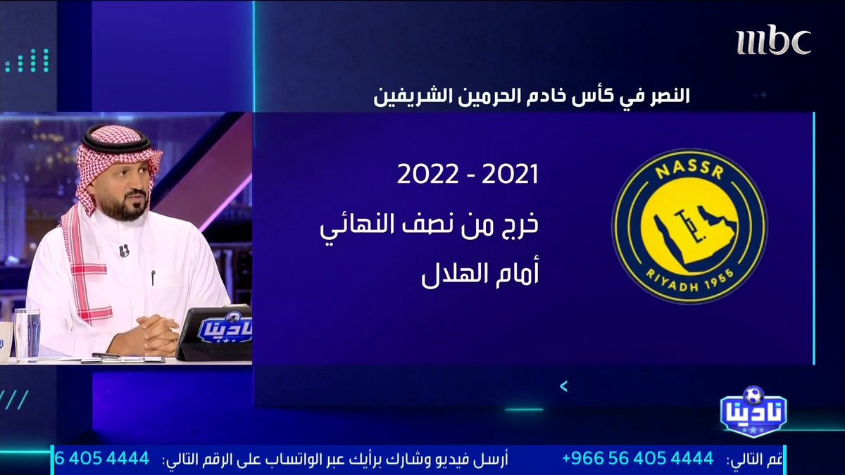 متعب الهزاع: جيسوس يتحمّل خسارة النصر أمام الاتحاد، ومباراة الأمس كانت ردًا على من يشكّكون في تغيّره مع النصر، حيث أشرك لاعبين مصابين. مجاناً على شاهد برنامج #نادينا يوميا الساعة 11مساءً بتوقيت السعودية على #MBC1 لمتابعة البث المباشر