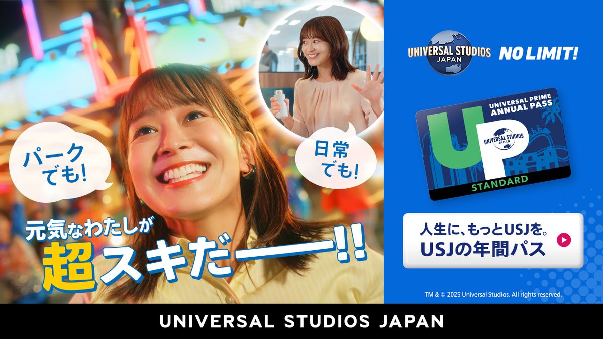 ＼🔔11/19からクリスマス開幕！／ 📢年間パスの購入は“今”がおトク🉐 これからの楽しみを先取り！ 価格が改定する11/4までに購入して #USJ のクリスマスに備えよう🎄✨ 今年もがんばった自分へ 超最幸のごほうびをプレゼント💝 いつでも元気なわたしに🎉 ▼購入はこちら