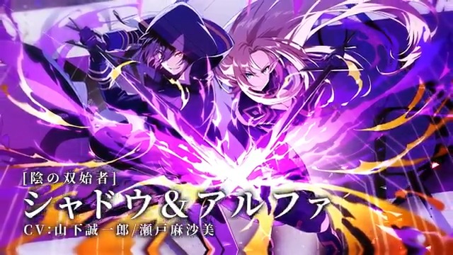 【シャドウフェス開催！】 10/30(木)13:00よりシャドウフェスが開催！ シャドウフェス限定キャラ[陰の双始者]シャドウ＆アルファがピックアップ！ ▼PVも公開中！ #カゲマス #陰の実力者