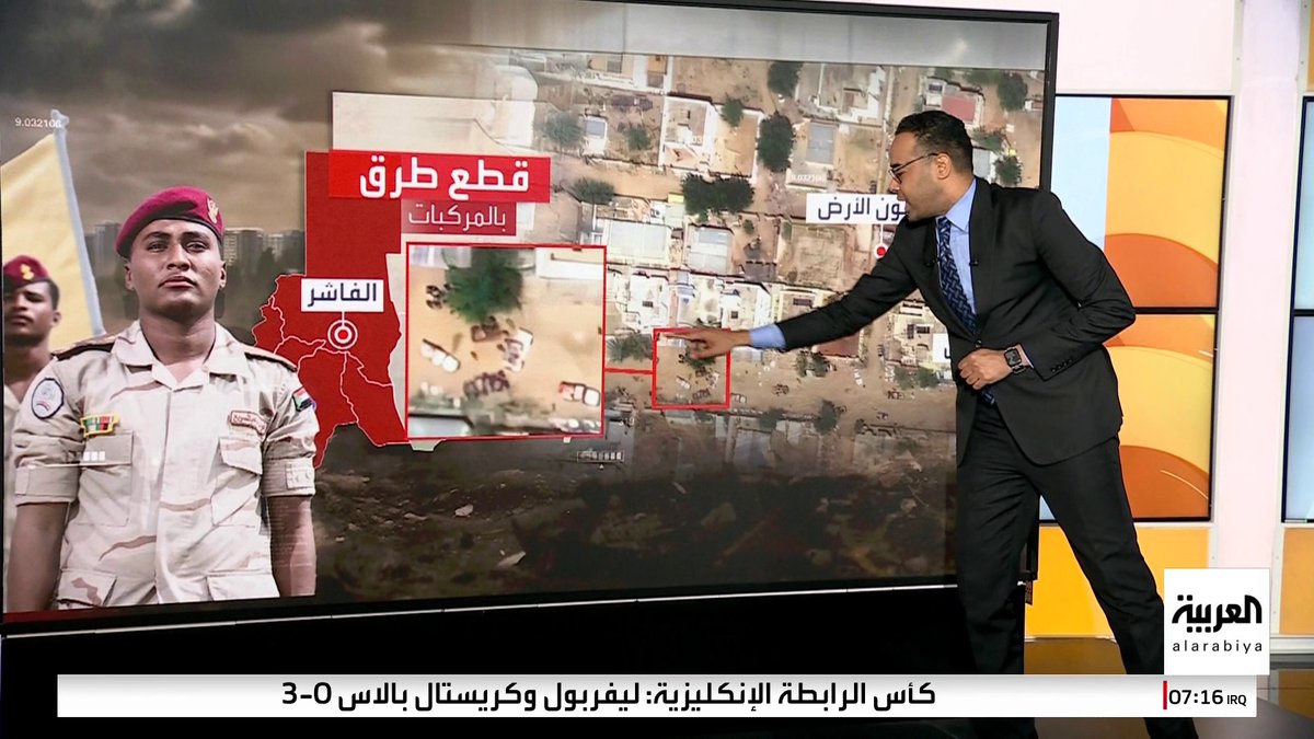 صور الأقمار الصناعية تكشف أن ماجرى في الفاشر قد يرقى إلى جرائم التطهير العرقي #قناة_العربية #أخبار_الصباح