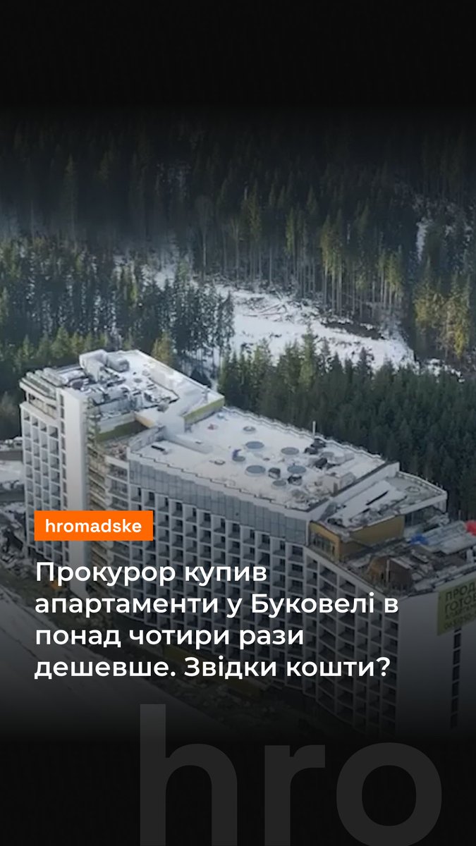 У вересні 2023 року прокурор Київської обласної прокуратури Ігор Грабець та його тесть придбали апартаменти в преміальних готелях у Буковелі. Ринкова вартість цієї нерухомості близько 20 млн грн. Звідки у прокурора такі кошти та як його родичі пояснюють інше майно — дивіться у відео