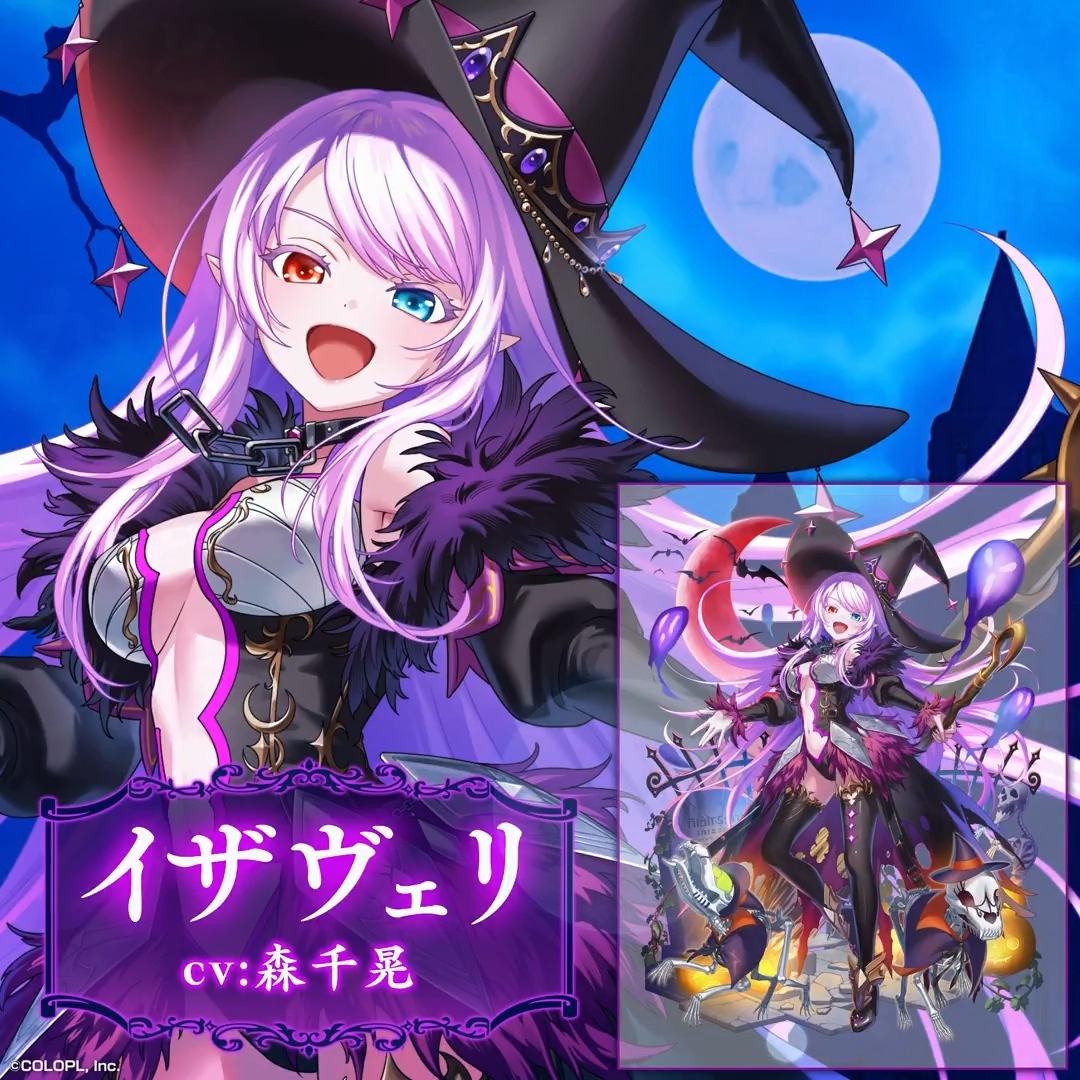 新イベント「Night of the Halloween Fantasia」近日開催🦇 \🎃精霊紹介 (3/4) 🎃/ イザヴェリ(CV: #森千晃) #黒ウィズ #ハロウィン