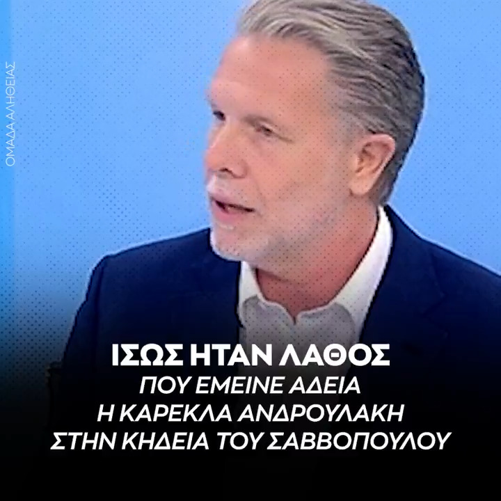 Πολλά λάθη μαζεύονται.