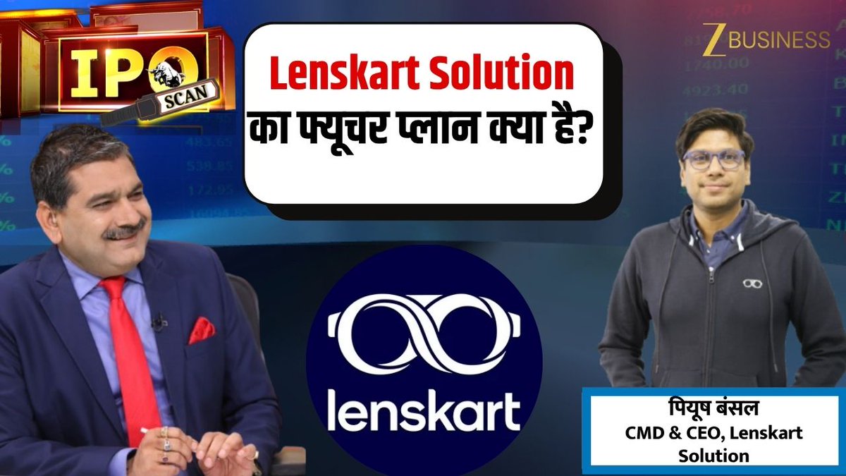 IPO Scan | कल से खुलेगा Lenskart Solution का IPO Lenskart Solution का फ्यूचर प्लान क्या है? कैसा है Lenskart Solution का बिजनेस मॉडल? कहां होगा IPO से जुटाई रकम का इस्तेमाल? देखिए Lenskart Solution के CMD & CEO पियूष बंसल के साथ ज़ी बिज़नेस की खास बातचीत #IPOAlert #IPO #Stockmarket lenskart CA Anil Singhvi Zee Business