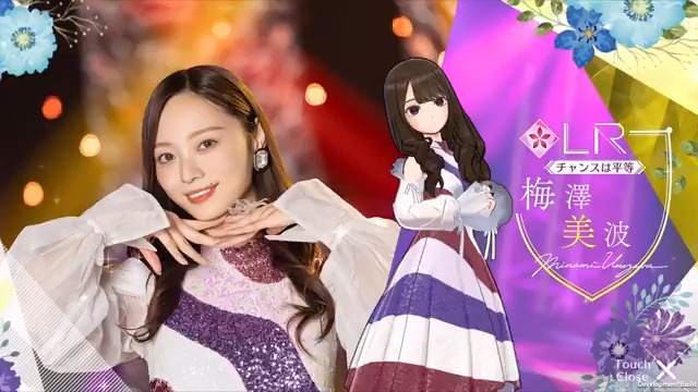 ✨LRメンバー新登場✨ #梅澤美波🌊 #乃木坂46_チャンスは平等 メンバーを入手してロングverの限定ムービーをGET! #乃木フラ