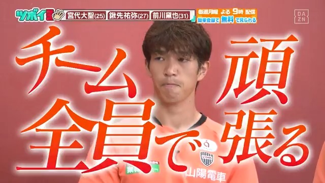 ／ 皆で競争しあって、最後まで成長しあう🔥 ＼ #ヴィッセル神戸 #宮代大聖 選手 #鍬先祐弥 選手 #前川黛也 選手がタイトルへの想いを語る！ DAZN Japan 坪井慶介 ヴィッセル神戸 ---- #やべっちスタジアム #225 無料配信中▶️ 視聴はこちら▶︎ ----