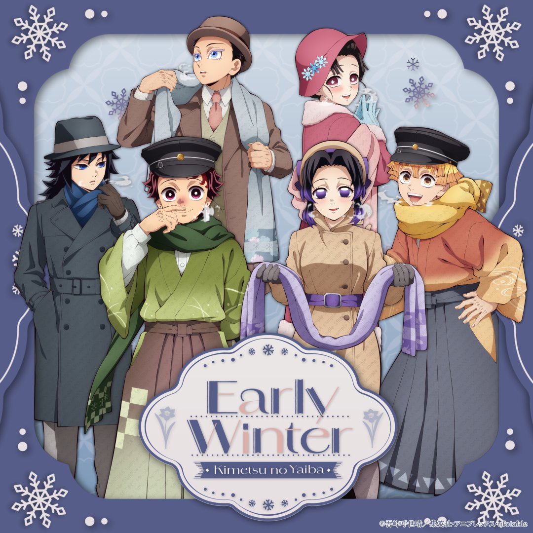 【イベント情報1/4】 11月8～9日開催「AGF2025」にufotableが出展。 雪が舞いはじめる季節をテーマにした新規描き下ろしイラストをお届け。 誰かを待っているようなキャラクターたちとともに、冬のはじまりをお楽しみください。 #鬼滅の刃 #AGF_2025 ▼特設サイト