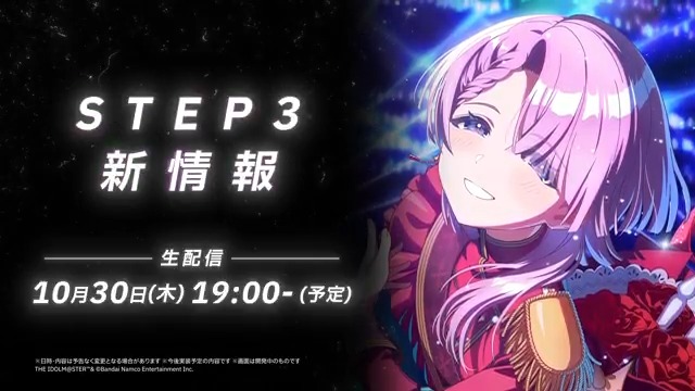 ◤ ̄ ̄ ̄ ̄ ̄ ̄ ̄ ̄ ̄ ̄ ̄ ̄ 学園アイドルマスター 新シナリオ『STEP3』 有村麻央 ____________◢ PVを改めてご紹介✨ ガシャ開催をお楽しみに! 🔶ガシャ開催 10/31(金)11:00~ (予定) #有村麻央_学マスSTEP3💜