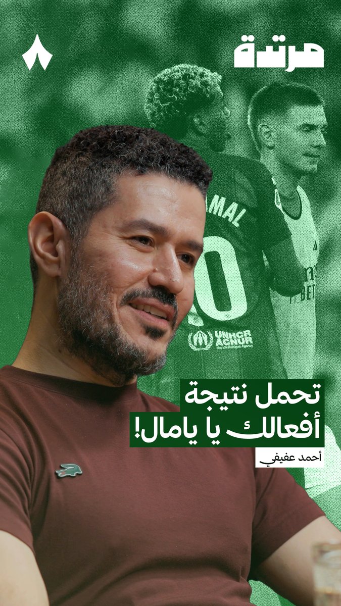بين لامين يامال وكارباخال .. في الكلاسيكو