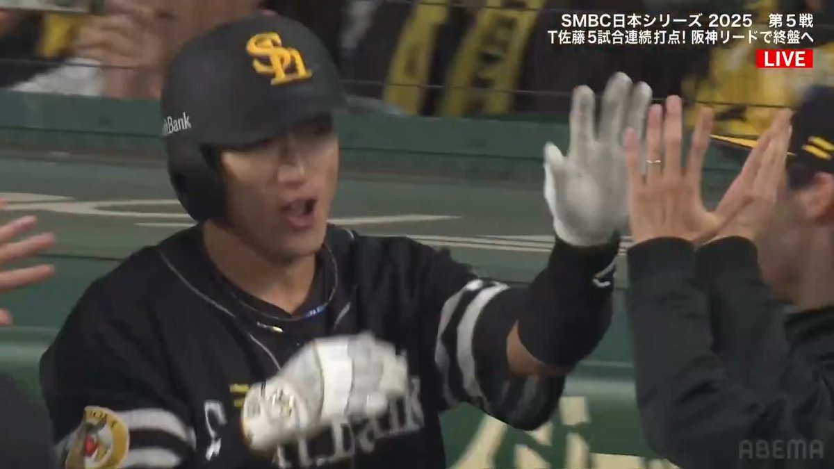 [速報] 柳田悠岐 同点2ランホームラン!! ／ 阪神 石井大智のストレートを レフトスタンドへ叩き込む!! 起死回生の同点アーチ!! ＼ SMBC日本シリーズ2025 第5戦⚾️ 阪神 × ソフトバンク 解説：糸井嘉男 &amp; 西岡剛 アベマで無料生中継