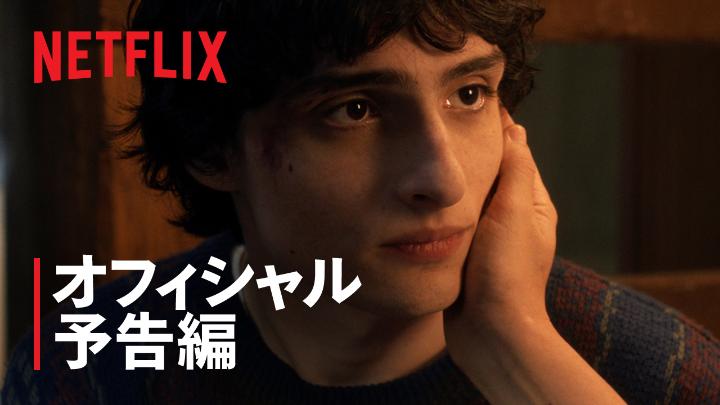 Netflixシリーズ 『ストレンジャー・シングス 未知の世界 5』 予告編公開！ 壮大な物語、 ついに最終章へーー VOL 1: 11月27日 10時 VOL 2: 12月26日10時 最終章: 1月1日 10時 世界独占配信スタート！ #ストレンジャーシングス #StrangerThings