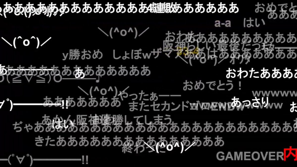 【日本シリーズ2025】福岡ソフトバンクホークスが5年ぶり12度目の日本一!盛り上がるニコニコ実況 プロ野球「SMBC日本シリーズ2025第5戦」で阪神タイガースを3対2で破り、小久保裕紀監督が甲子園球場で宙を舞った。 #sbhawks #日本シリーズ