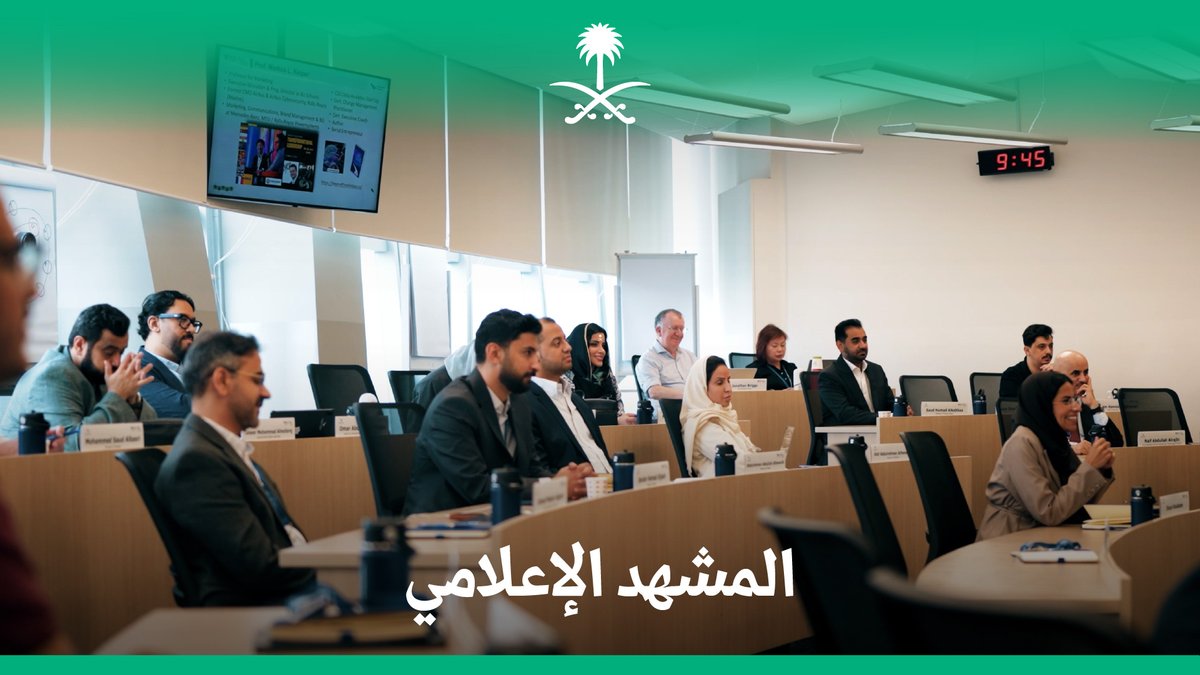 "هذي المرحلة تصقل ما سبقها"؛ قادة الإعلام يخوضون برنامج تحولات المشهد الإعلامي في سنغافورة. أكاديمية الإعلام السعودية