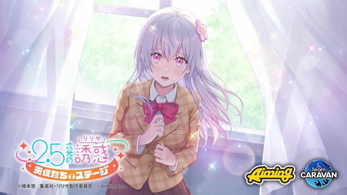 🌈リリフェスガチャ開催!🌈 【始まりのヒロイン】冬歌 753♡(CV. #山根綺) がピックアップされたリリフェスガチャが開催中! 本ガチャではSSキャラの出現確率が2%→4%と2倍にUP!⏫️ #リリステ #にごリリ #nigoriri