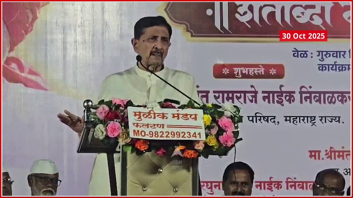 Ramraje Naik Nimbalkar : फलटणमध्ये डॉक्टरचा पुतळा उभारणार, भाऊबीज साजरी करणार नाही #abpmajha #abpमाझा #ramrajenimbalkar #satara #phaltan #marathinews #maharashtrapolitics