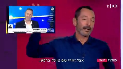 השלט "יגאל עמיר מצביע לבנט" לא אמיתי. אבל סגרנו פער עוד יותר ישן לגביו #מהצד_השני עם Guy Zohar הלילה ב-23:30 בכאן 11 ובכאן BOX