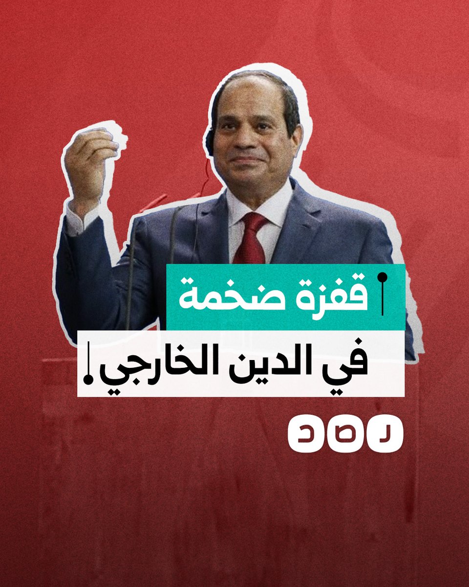 مليار دولار شهريا.. البنك المركزي يكشف ارتفاعات ضخمة في الدين الخارجي