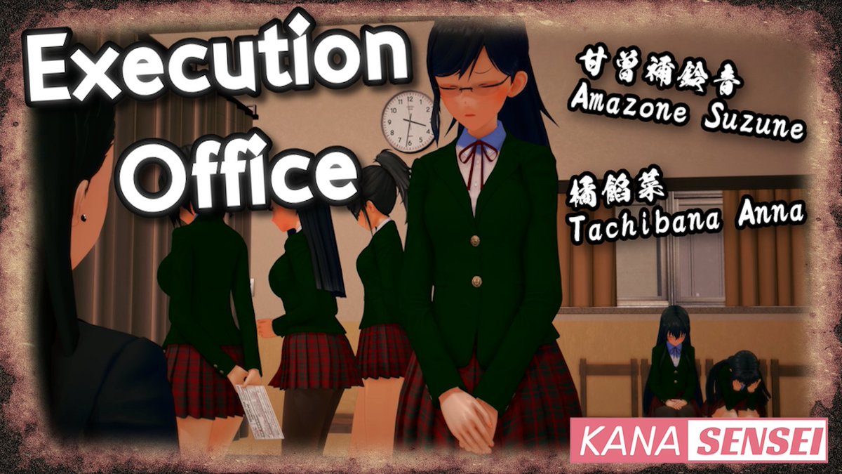 Execution Office 【Ayaka】甘曽禰鈴音 Amazone Suzune 甘曽禰鈴音 【Ritsuko】 橘 餡菜 Tachibana Anna Original artwork "Execution Office" by FIREBALL666 #スパンキング #spanking