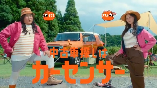 問題です！​ 新CMに登場するワンちゃんは何匹！？​ 答えは動画をチェーック！​ #中古車探しはカーセンサー #菜々緒 #ロバート秋山​​ 菜々緒 【公式】ロバート カーモ【カーセンサー公式】
