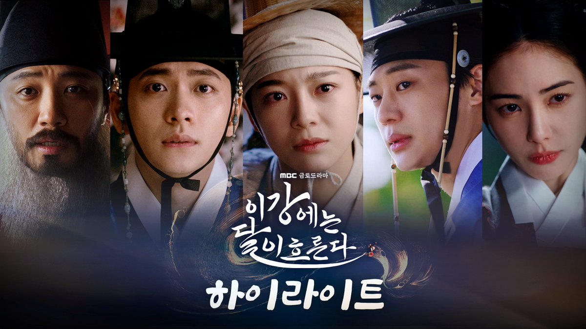 [하이라이트] 이강X달이 역지사지 로맨스♥️ 달빛 아래 영혼이 바뀌는 순간 사랑도, 운명도, 복수도 시작된다!🌙 #이강에는달이흐른다 11월 7일(금) 밤 9시 50분 MBC 첫 방송 #이강달 #강태오 #김세정 #이신영 #홍수주 #진구 #mbcdrama #MBC금토드라마 #MBC