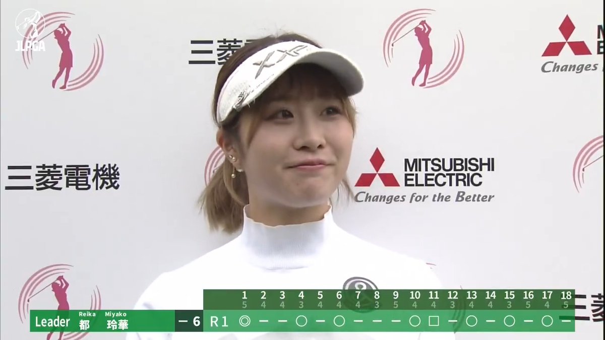 🎙ホールアウト後インタビュー🎙 🏌️♀️#都玲華 🏆POS: 1位(撮影時点) 📊SCORE:-6 #樋口久子三菱電機レディス 🏆|Round1 #JLPGA #女子ゴルフ