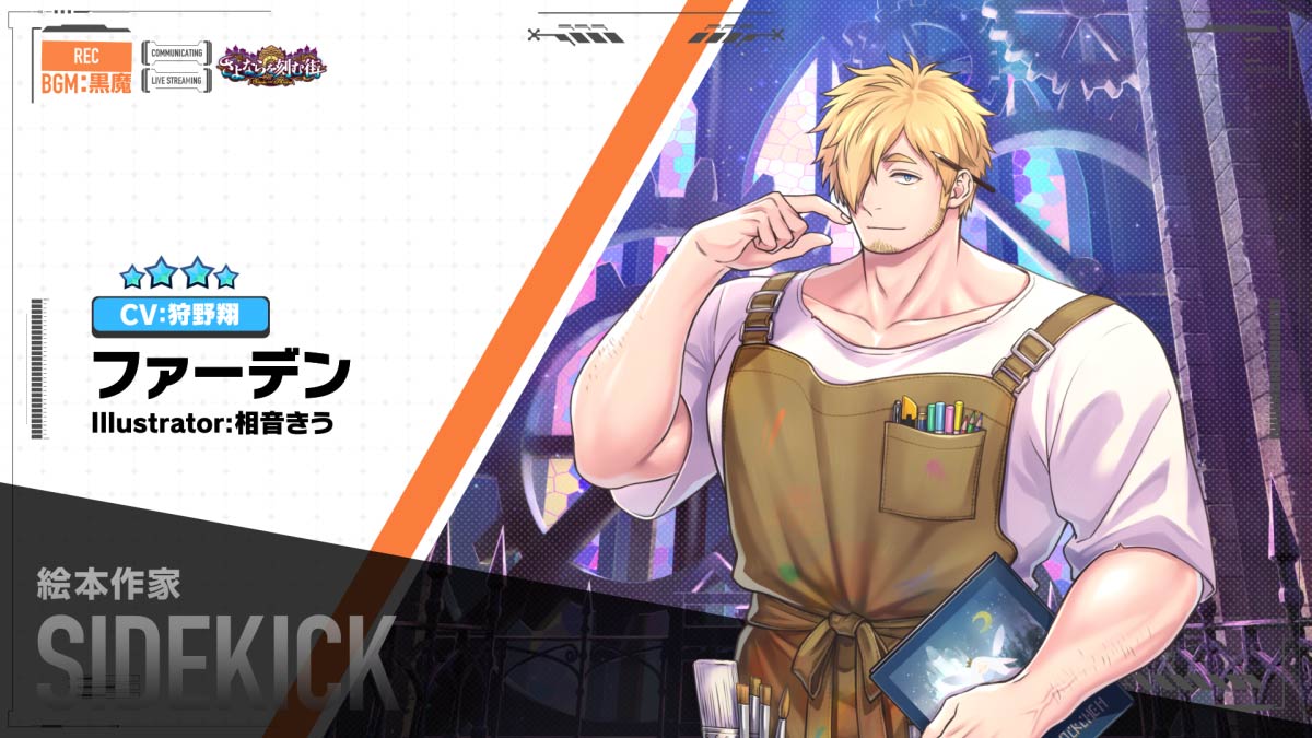 【お知らせ】 ライブ・ア・ヒーロー!期間限定イベント「さよならを刻む街 ~Smoke and Mirrors~」の予告動画『ファーデン編』をYouTubeにて公開しました。 Illustrator:相音きう CV:狩野翔 #相音きう #狩野翔 #LIVEAHERO #ラブヒロ