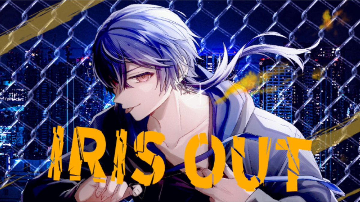 IRIS OUT/cover by つかさし ◆vocal:つかさし ◆music:米津玄師様 YouTube : niconico : #歌ってみた #少しでも良いと思ったらRT
