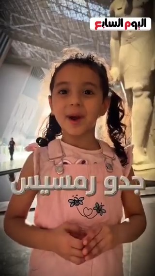 جدى رمسيس.. الأحفاد يلتقطون صور مع التمثال الضخم بالمتحف المصرى