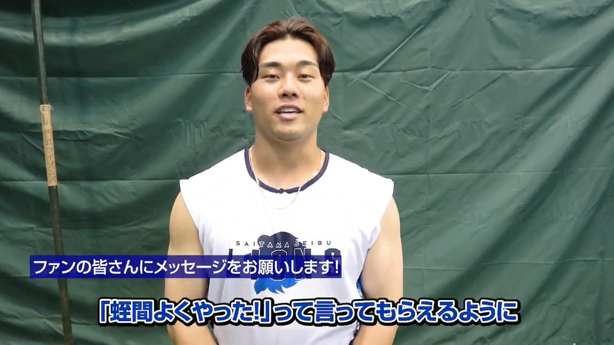 ／ #南郷秋季キャンプ #所沢秋季キャンプ 第1クール2日目 ダイジェストを公開！ ＼ 今シーズンは悔しい想いをした #蛭間拓哉 選手。 #仁志敏久 コーチらと課題に取り組み、来季へと覚悟をみせます！ ▼全容はこちら #埼玉西武ライオンズ #seibulions