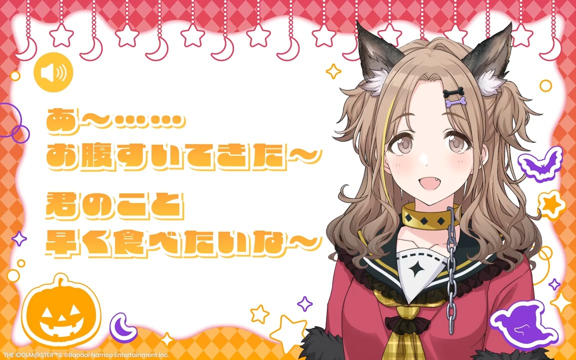 ハッピーハロウィン！🎃🍬 異世界アイドルとのバイノーラル風スペシャルコミュが解放できる 「【'25ハロウィン】パンプキンパイのアロマ」を販売中です！ その後の数当てゲームに正解しないと食べられてしまうかも…… 異世界のアイドル達との不思議な体験をお見逃しなく！ #シャニマス #idolmaster