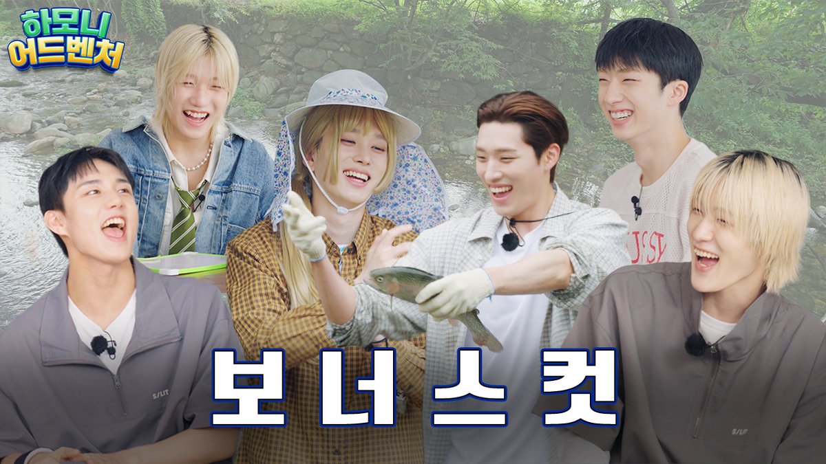 [#피원모하니] 하모니 어드벤처 (Harmony Adventure) | BONUS CUT ➕ #P1Harmony #피원하모니 #P1H #하모니어드벤처 #Harmony_Adventure