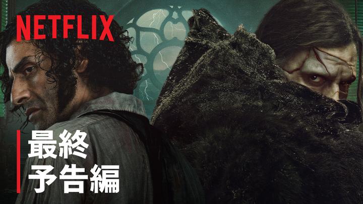 Netflix映画 『フランケンシュタイン』 ギレルモ・デル・トロ監督最新作 真の狂気が生み出した 傑作と破滅。 一部劇場で上映中、 11月7日独占配信スタート #フランケンシュタイン