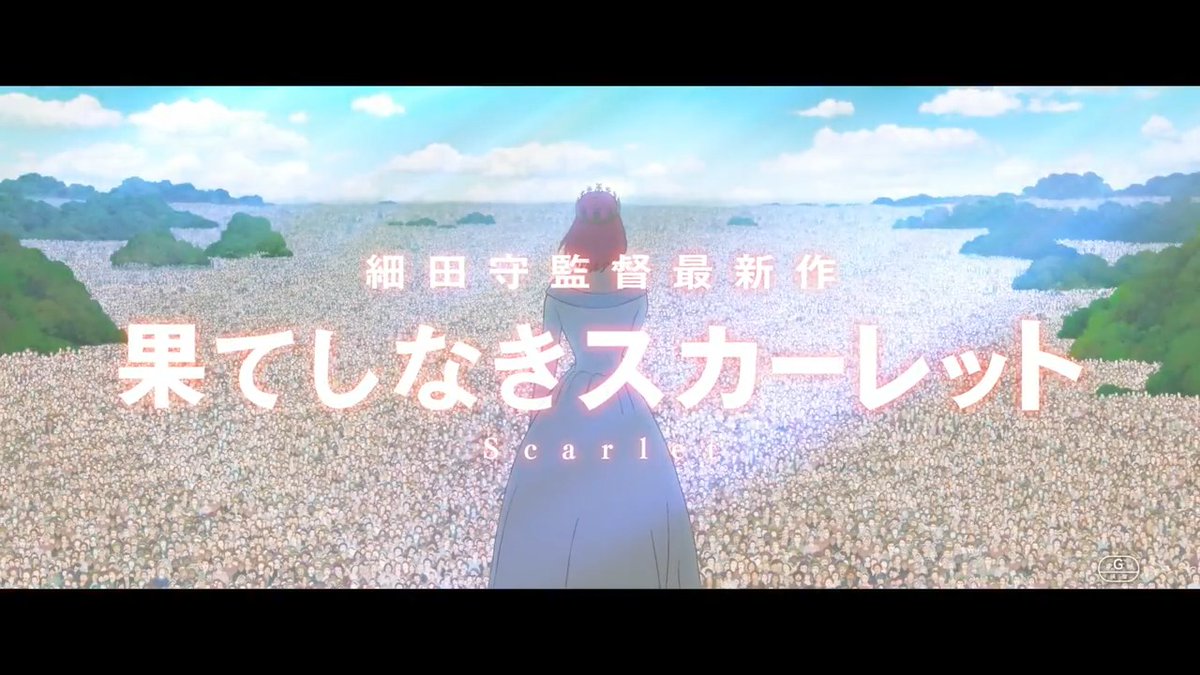 ⠀ ⋱⠢ 🌎世界が絶賛! ⠔⋰ 映画『#果てしなきスカーレット』 🗣魔法みたいに魅力的な映画 🗣人とのつながりを大事にしようという 強いメッセージを感じた 🗣Let's GO スカーレット! この冬、世界は果てしない感涙に包まれる──。 🎥11.21 𝗙𝗿𝗶 𝗥𝗼𝗮𝗱𝘀𝗵𝗼𝘄