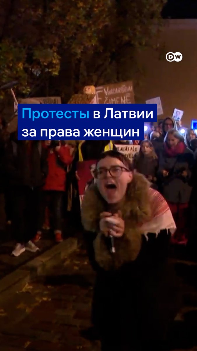 "Я сама пострадала от насилия и помню, как обстояли дела до Стамбульской конвенции". Тысячи женщин в Латвии протестуют против выхода страны из конвенции о защите женщин от насилия. Сейм Латвии счел, что она якобы противоречит "традиционным семейным ценностям"