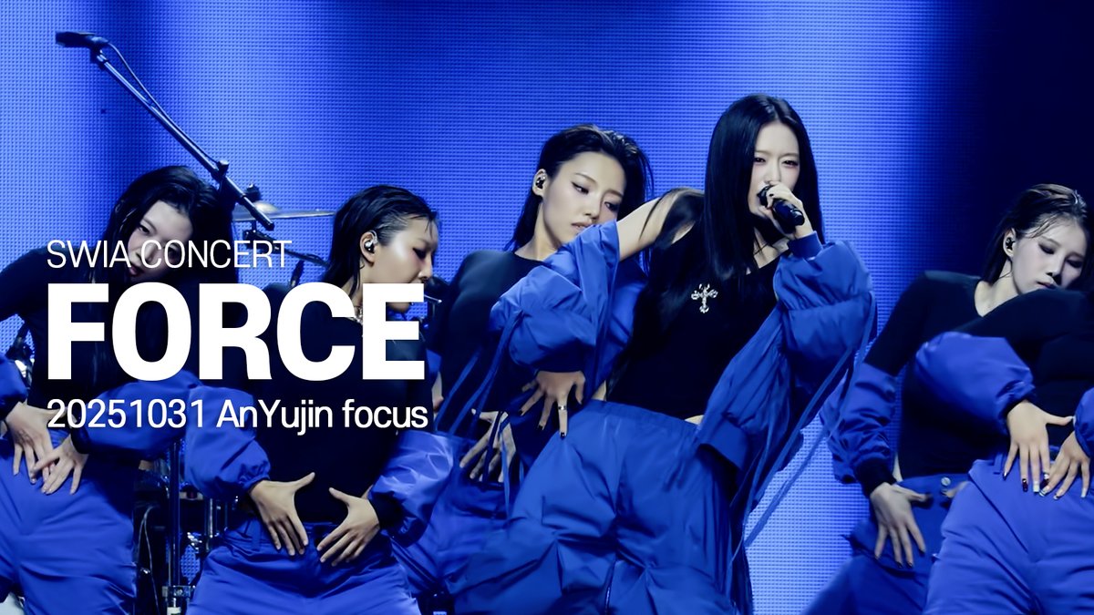 [4K] 20251031 - FORCE #아이브 #IVE #안유진 #AnYujin #유진 #Yujin 🎥 full: