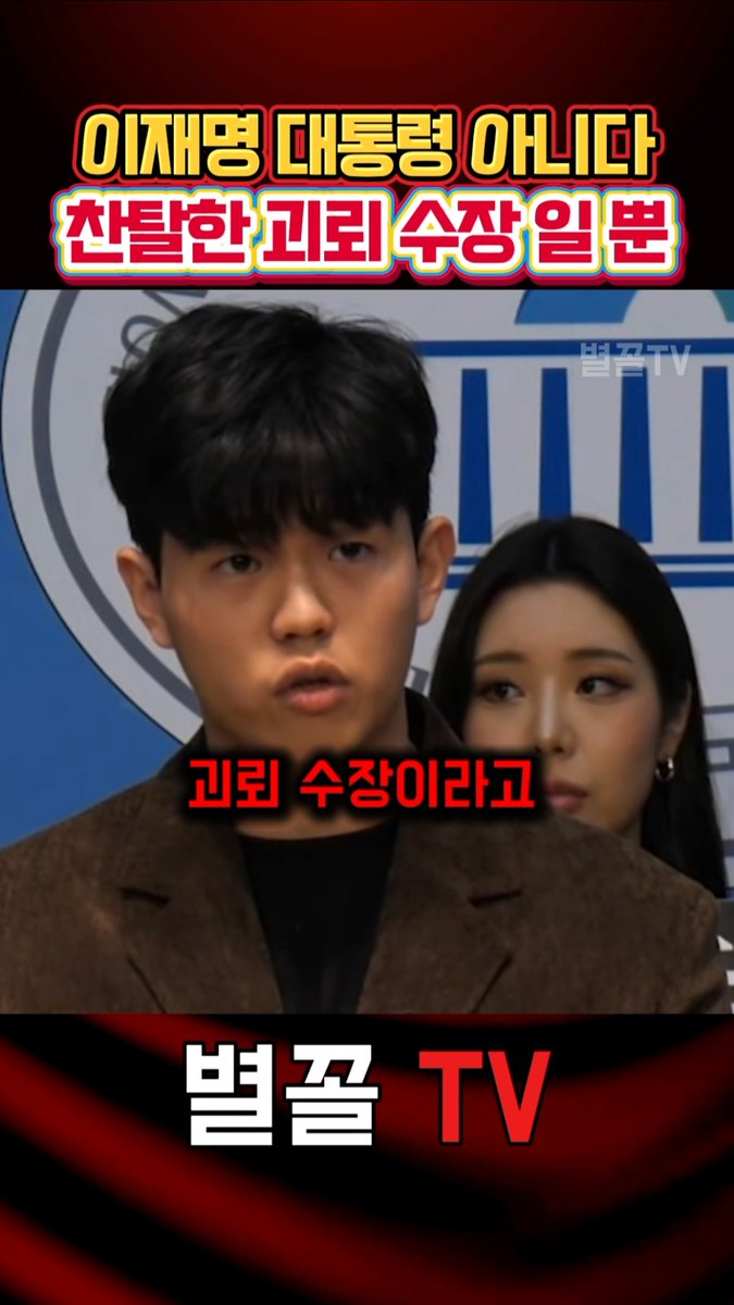 "대통령 아닌 괴뢰 수장! 재판 받아라!" 청년의 묵직한 한방