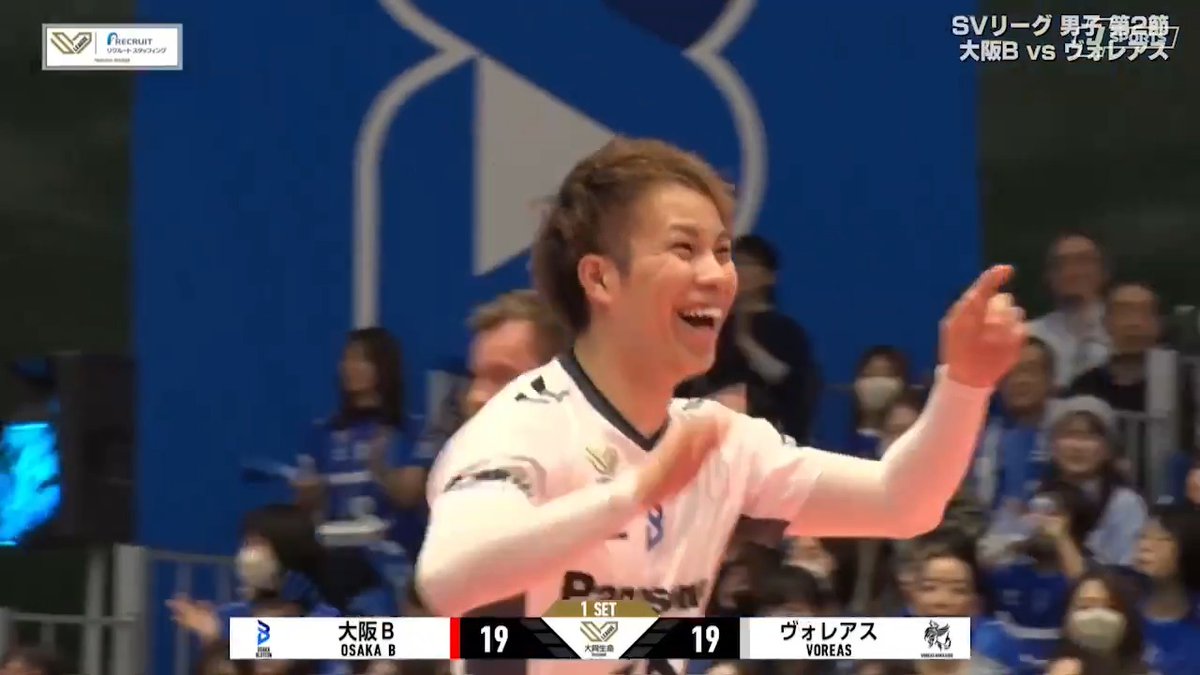 【速報】山本の超絶スーパープレー! / 山本の神プレーで繋ぎ、同点に追いつく! さらに西田の豪快バックアタックで逆転🔥 第1セットから一進一退の大接戦‼️ \ 📺ABEMA de J SPORTS で無料生中継! 🏐大同生命 SVリーグ男子 第2節 🆚大阪B × ヴォレアス 大阪ブルテオン【OSAKA BLUTEON】