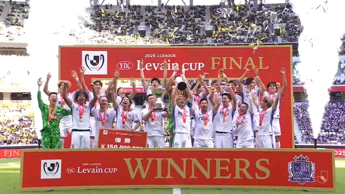 歓喜のカップアップ!🏆️🎉 サンフレッチェ広島【公式】 #ルヴァンカップ