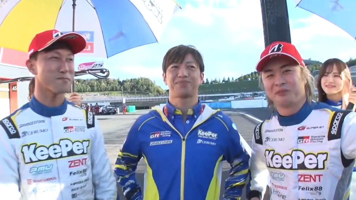 見事PPを獲得した 38号車KeePer CERUMO GR Supra 石浦選手、大湯選手、立川監督のインタビュー🎙️ GT500を引退する石浦選手は、決勝1番前からのスタートです😤 #SUPERGT 2025 第8戦 モビリティリゾートもてぎ 11/1〜11/2 徹底LIVE配信！ 🔽ご視聴/ご購入は🔽 #スーパーGT