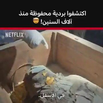 فاكرين الفيديو ده ! كان عامل ضجة كبيرة وقتها اسم الفيلم الوثائقي 👇 Unknown: The Lost Pyramid مجهول: الهرم المفقود