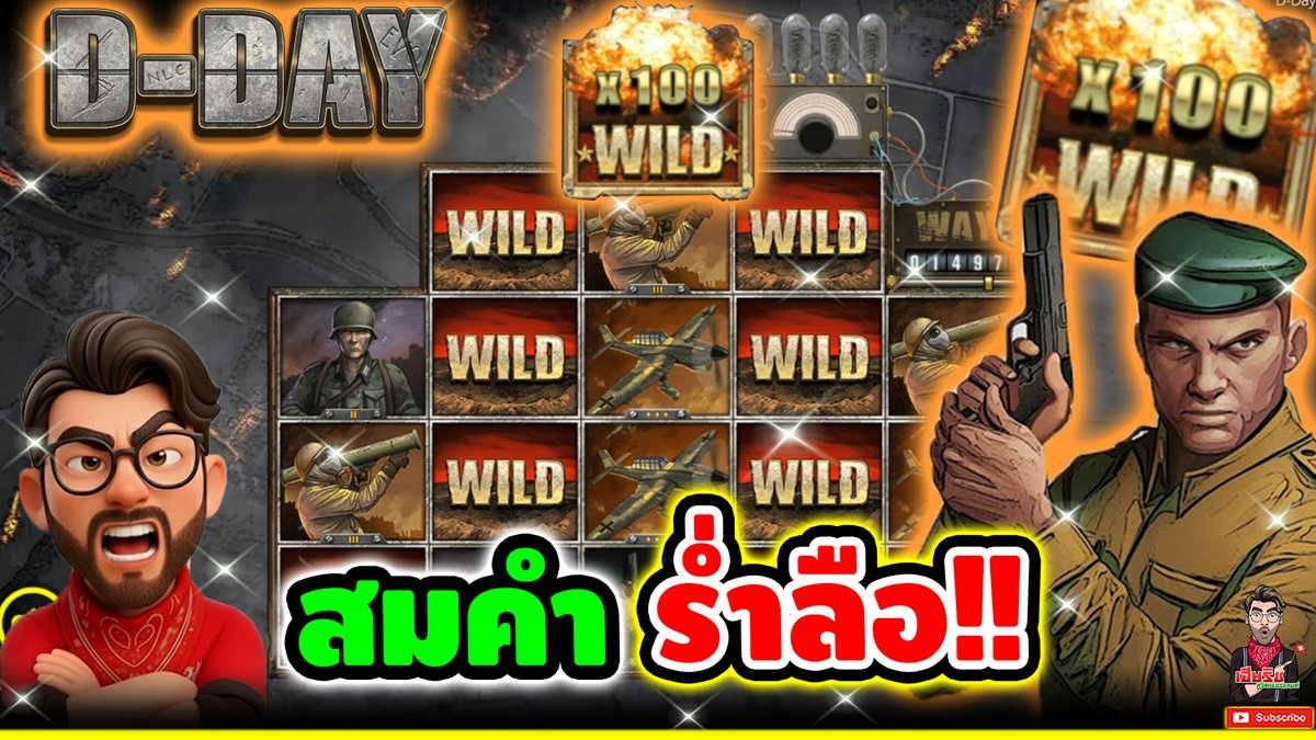 ดีเดย์ ที่ไม่ได้มีดี แอค่ชื่อ !! 😱😱 D-Day - Nolimit City ⌛️ ติดตามเฮียริช : #เฮียริชสวิตเซอร์แลนด์