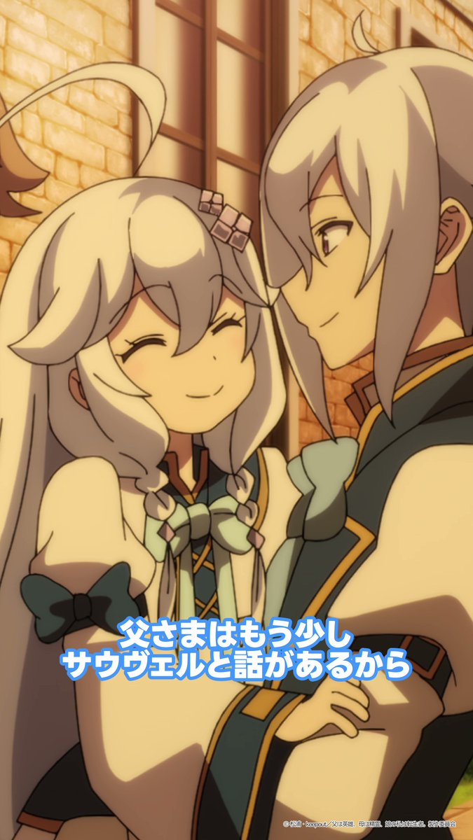 // #ははのは 第4話 切り抜き動画公開✧*。 \\ 「あ、…サウヴェルおじさま!」 TVアニメ『父は英雄、母は精霊、娘の私は転生者。』 第5話は TOKYO MX、BS日テレほかにて 11月2日(日)23:30~ 放送開始💎✨ 切り抜き動画は公式TikTokでもお楽しみいただけます♪