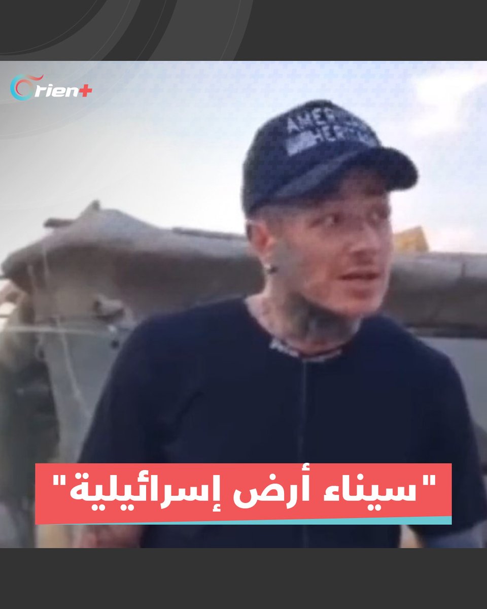 سائح إسرائيلي في سيناء: بص حضرتك !! فين الكرامة يا فرعون الإسرائيلي بهينكم وسط بيتكم ..