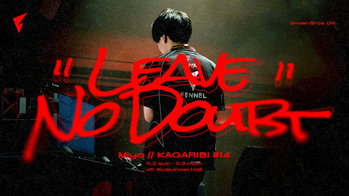Miya | Leave No Doubt #篝火スマブラ