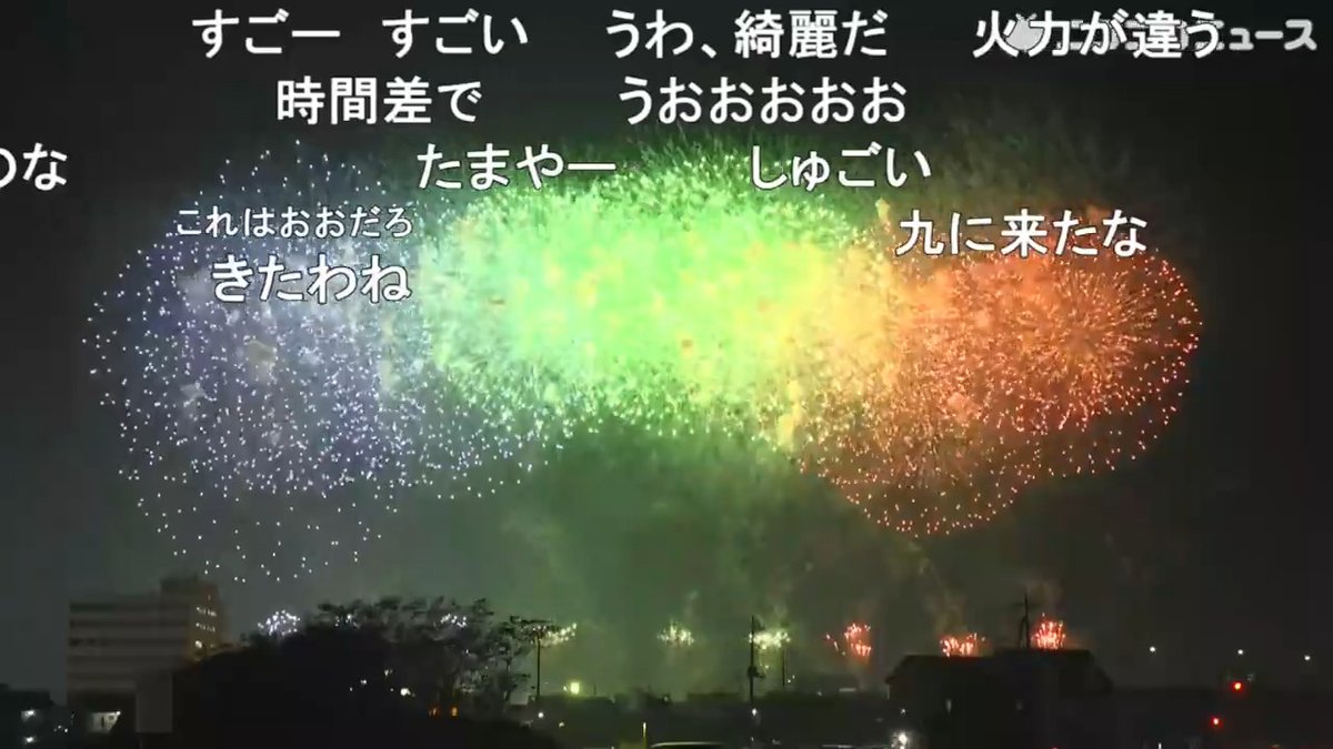 ワイドスターマイン「土浦花火づくし」 日本三大花火大会【土浦の花火100周年記念 第94回土浦全国花火競技大会】生中継 大会提供:(公社)日本煙火協会茨城地区会・土浦全国花火競技大会実行委員会 #土浦花火 #土浦全国花火競技大会