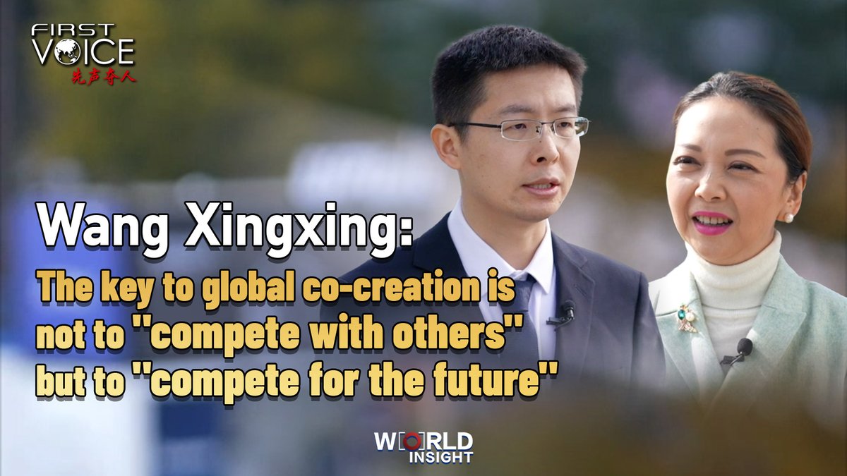 Wang Xingxing: The key to global co-creation is not to "compete with others" but to "compete for the future" #APEC2025 #FirstVoice