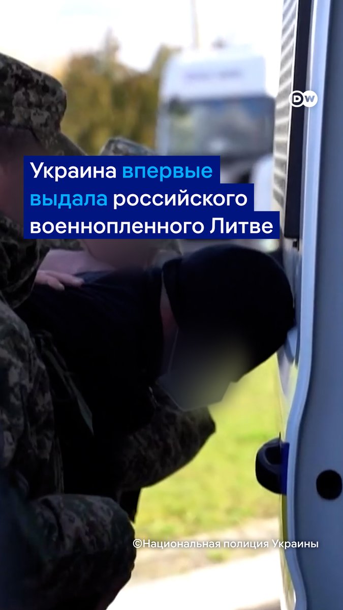 Украина выдала Литве российского военнопленного. Это первый подобный случай с начала полномасштабного вторжения РФ. Россиянин предстанет перед судом по обвинению в пытках гражданина Литвы в Мариуполе. Вот как проходила выдача