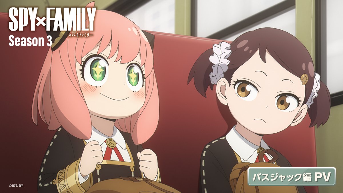／ 「バスジャック編」PV公開🎊✨ ＼ 来週より「バスジャック編」放送📺⚡️ アーニャ達イーデン校組みと テロリストを乗せたバスが動き出す🚍 皆様、ぜひご覧ください👏👏 バスジャック編PV🔽 #SPY_FAMILY #スパイファミリー #幾田りら