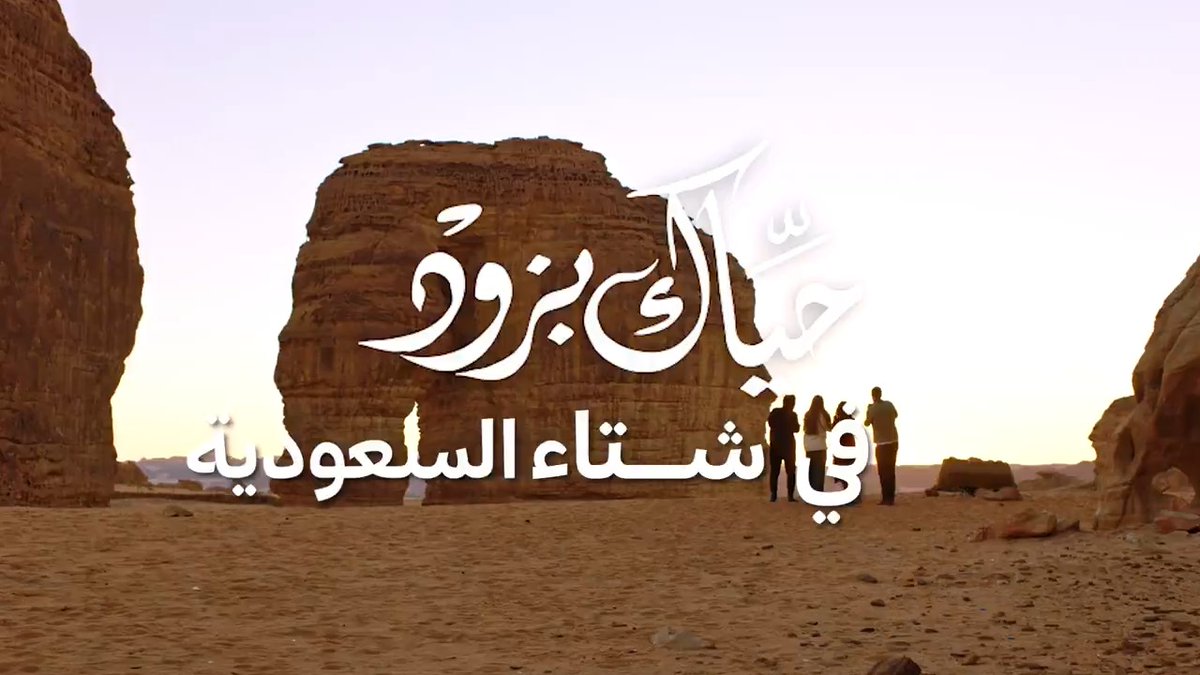 حيّاك بزود.. عروض تبدأ من %10 وتزيد مع كل حجز جديد! زود ليلة، زود فعالية، أو زود مقعد.. ويزيد توفيرك! احجز عروض شتاء السعودية
