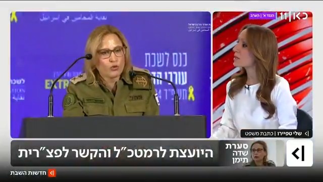 פרשת ההדלפות | הרמטכ"ל זמיר התייעץ בימים האחרונים עם נשיאת בתי הדין הצבאיים, האלופה אורלי מקרמן, אלא שזו נחשבת חברה קרובה של הפצ"רית. לא ברור אם הרמטכ"ל ידע על טיב היחסים בין השתיים, בטרם חקירת החשודה בפלילים. הפרסום של שלי טפיירו shelley tapiero מתוך #מהדורתכאןחדשות עם Ayala Hasson.